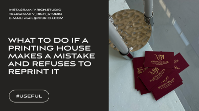 WHAT TO DO IF A PRINTING HOUSE MAKES A MISTAKE AND REFUSES TO REPRINT IT