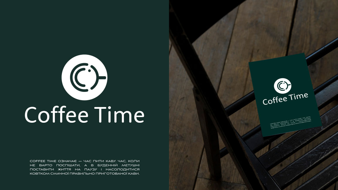 Огляд дизайну для бренду Coffe Time