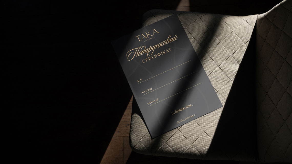 Огляд дизайну для бренду Taka