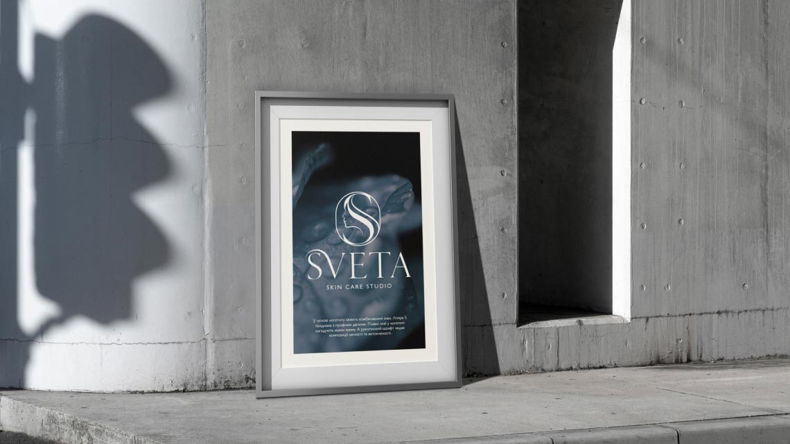Огляд дизайну для бренду Sveta