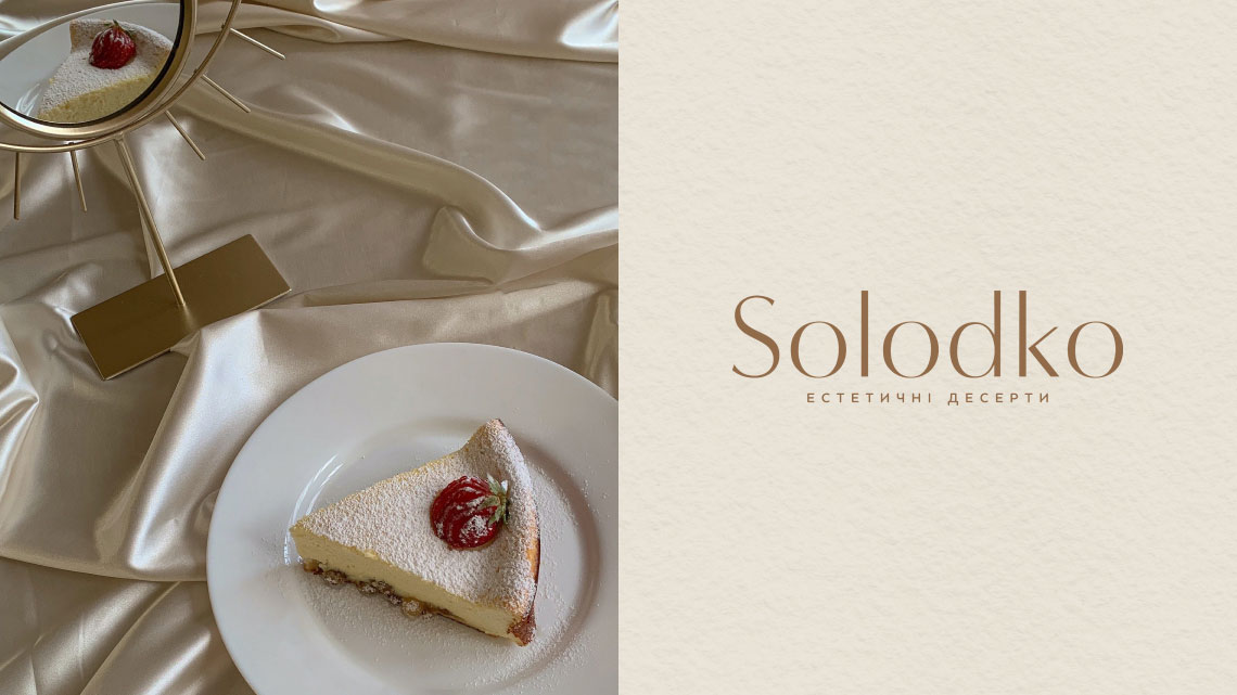 Огляд дизайну для бренду Solodko