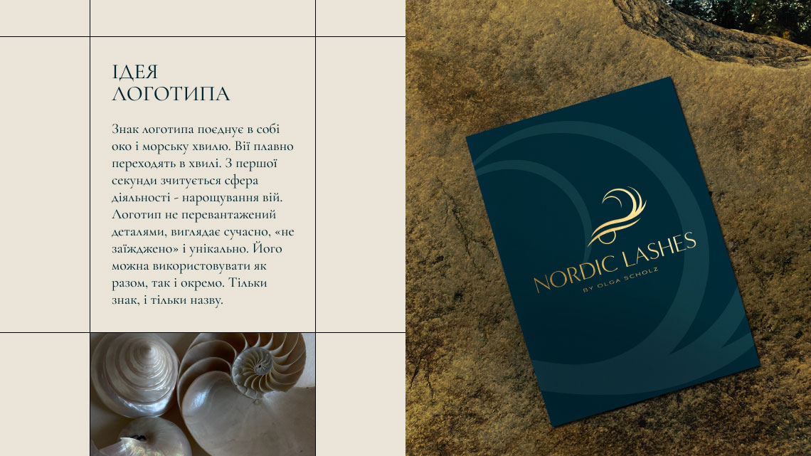 Огляд дизайну для бренду Nordic Lashes