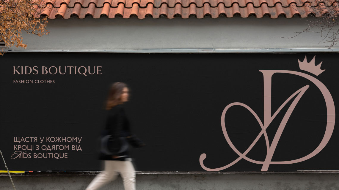 Огляд дизайну для бренду А&D Kids Boutique