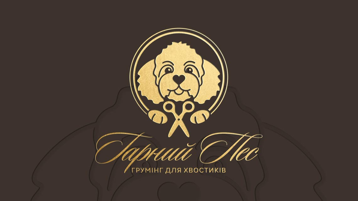 Огляд дизайну для бренду Гарний Пес