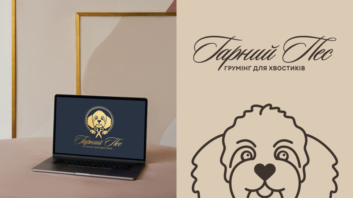 Огляд дизайну для бренду Гарний Пес