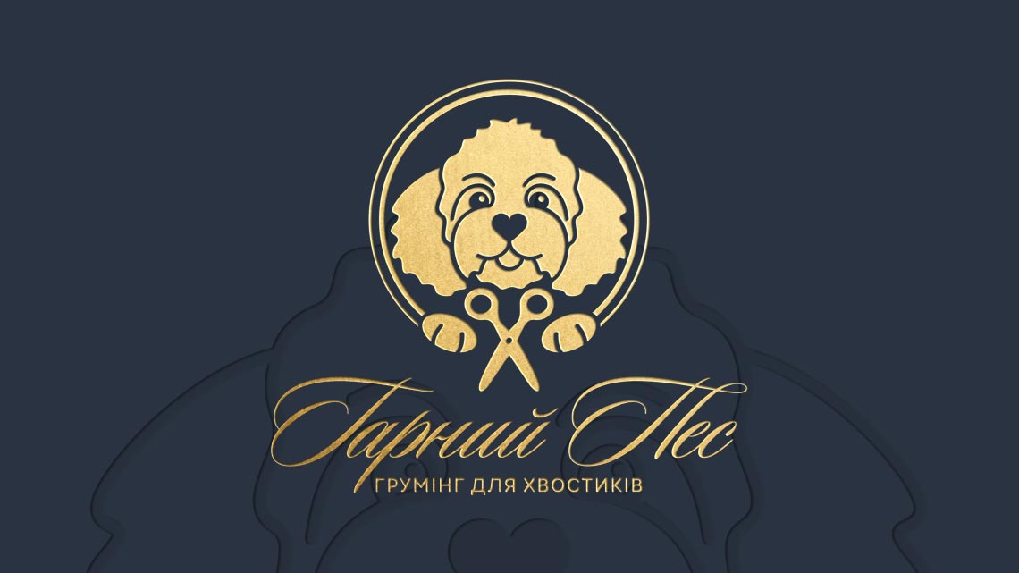 Огляд дизайну для бренду Гарний Пес