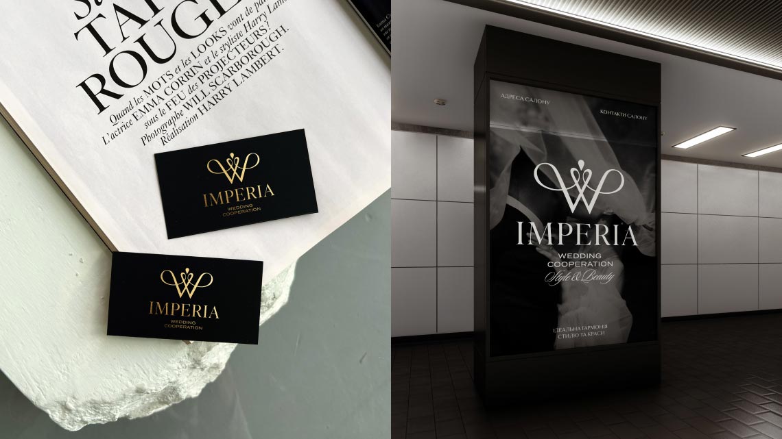 Огляд дизайну для бренду Imperia