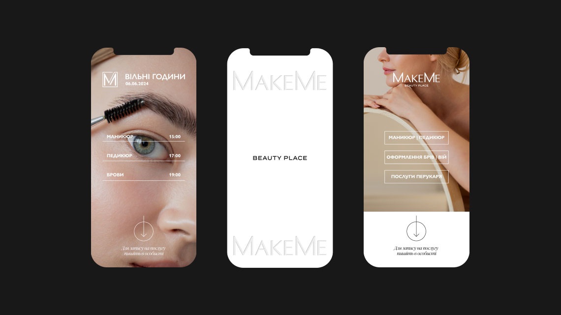 Огляд дизайну для бренду MakeMe